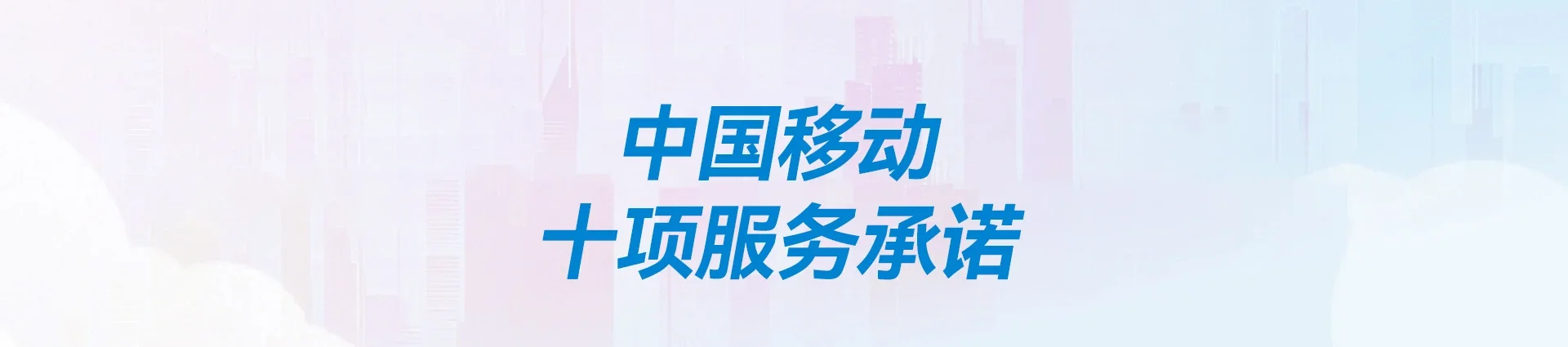 张店区移动宽带