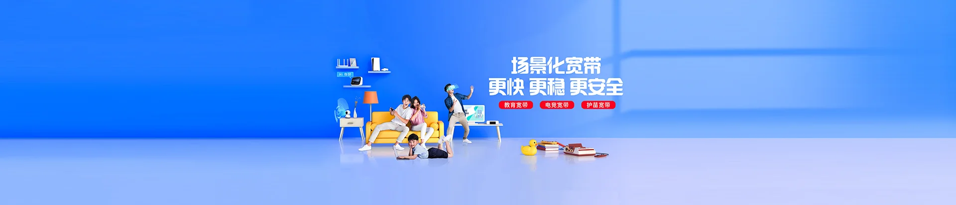 张店区移动宽带